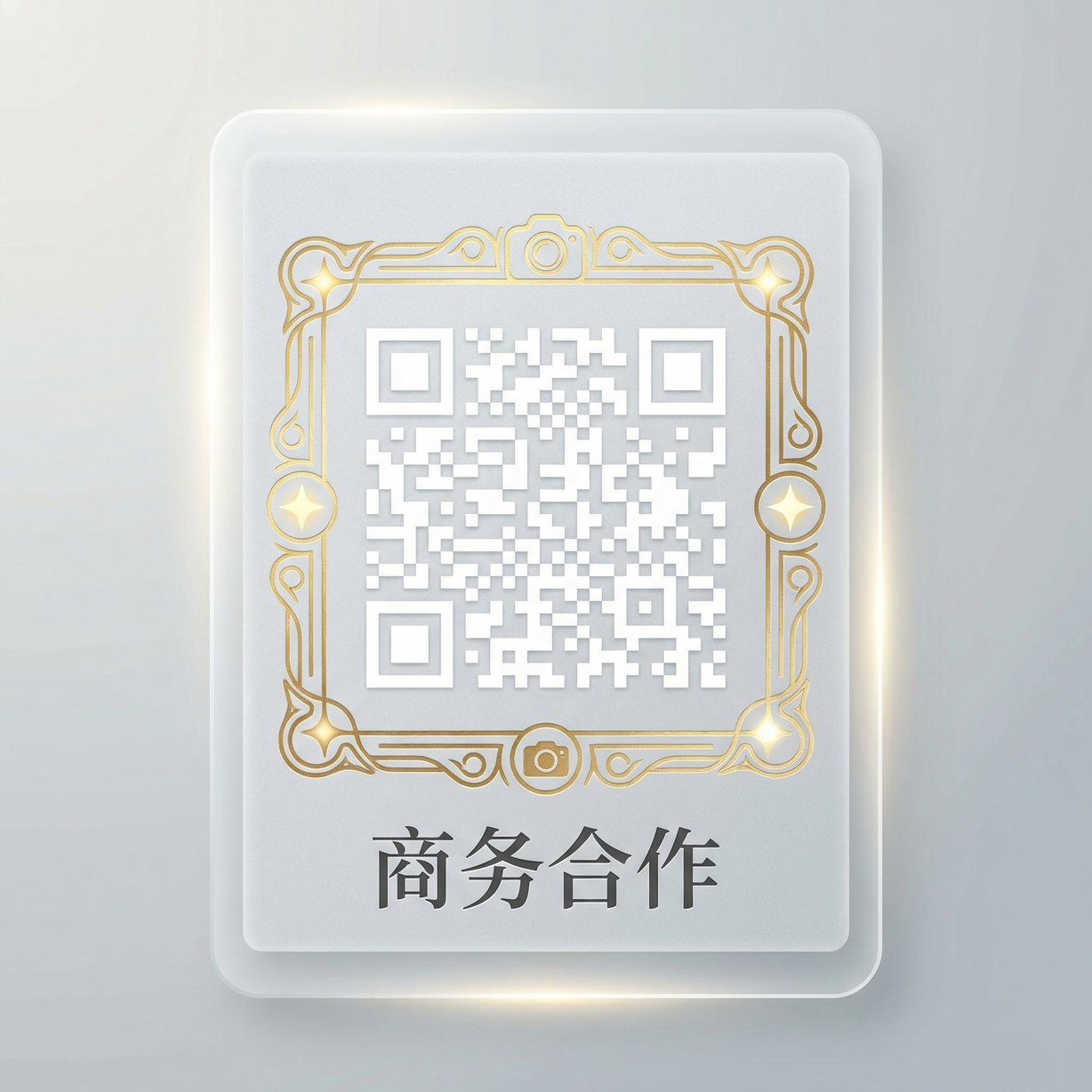 捷克街头商务合作二维码